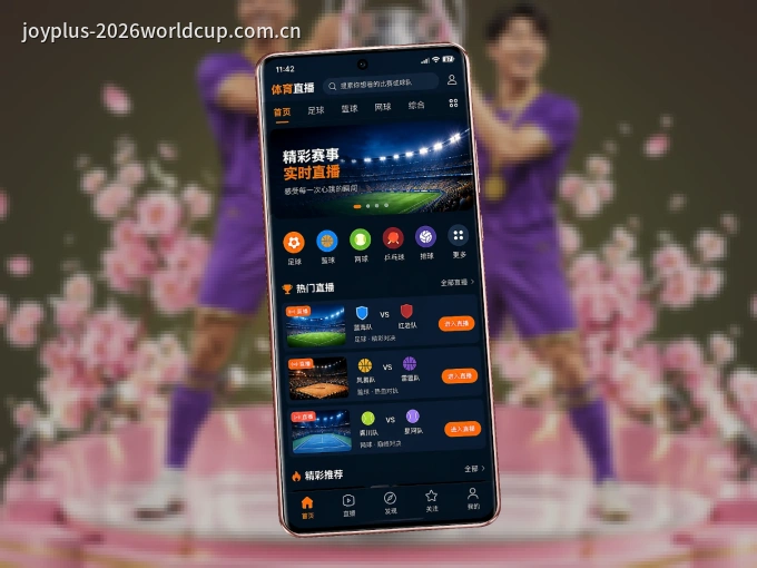 下载九游体育，主队赛程与比分一手掌握